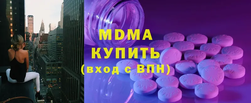 купить закладку  Бикин  МДМА Molly 