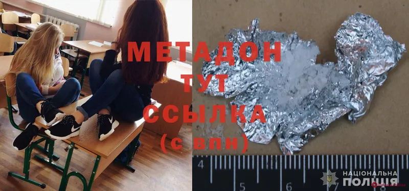 МЕТАДОН methadone  это как зайти  Бикин 